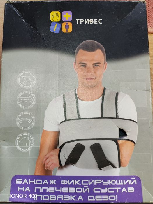 Продам бандаж на руку