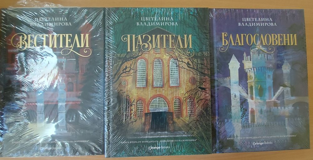 Романтични фентъзи книги