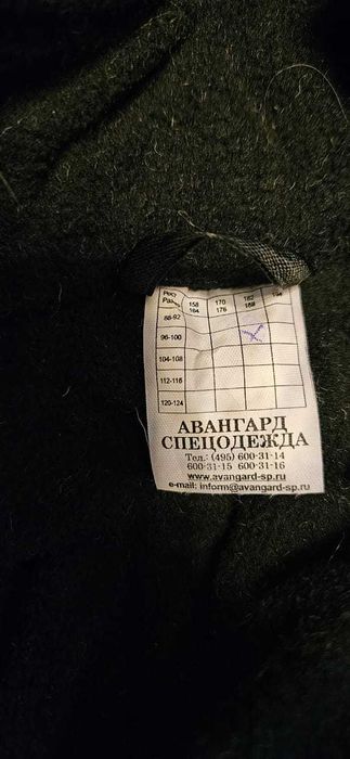 Спецодежда/роба зимняя комплект