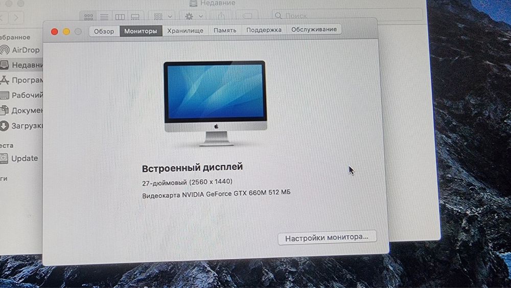 Apple Imac 27 2012