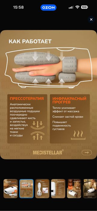 Воздушно - компрессионный массажер для рук.