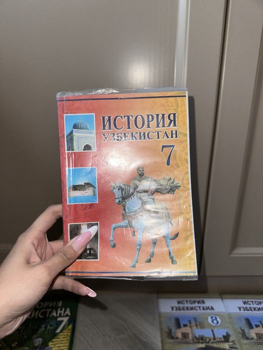 Книги По Истории