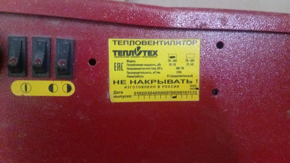 Тепловентилятор ТеплоТех