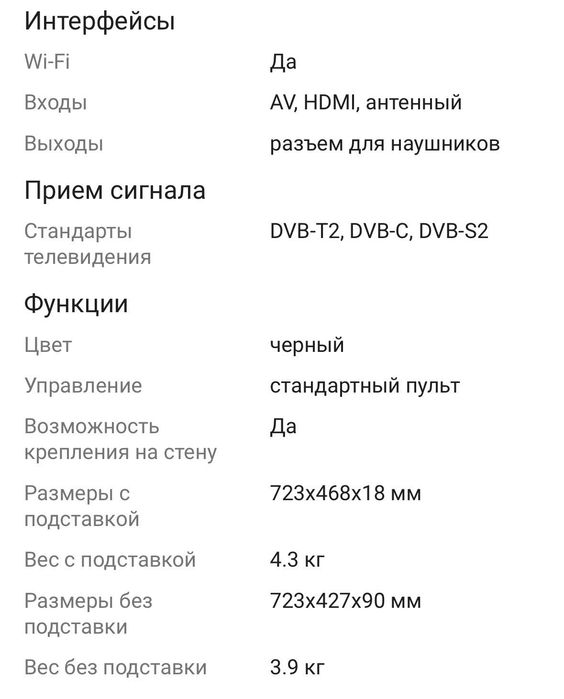 Смарт телевизор Xiaomi