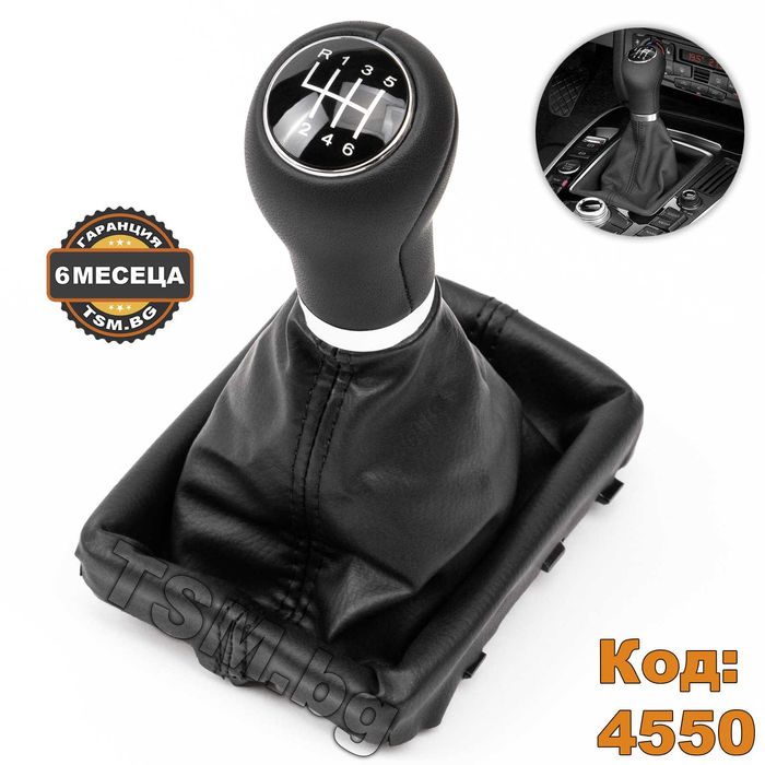 Кожена Топка Скоростен Лост с маншон за AUDI A6 C6 4F АУДИ А6 S-Line