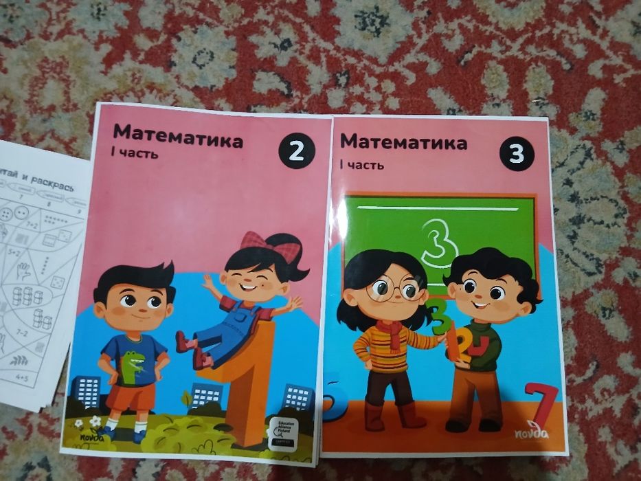 Учебники по математике 2 и 3 класса , 1 части