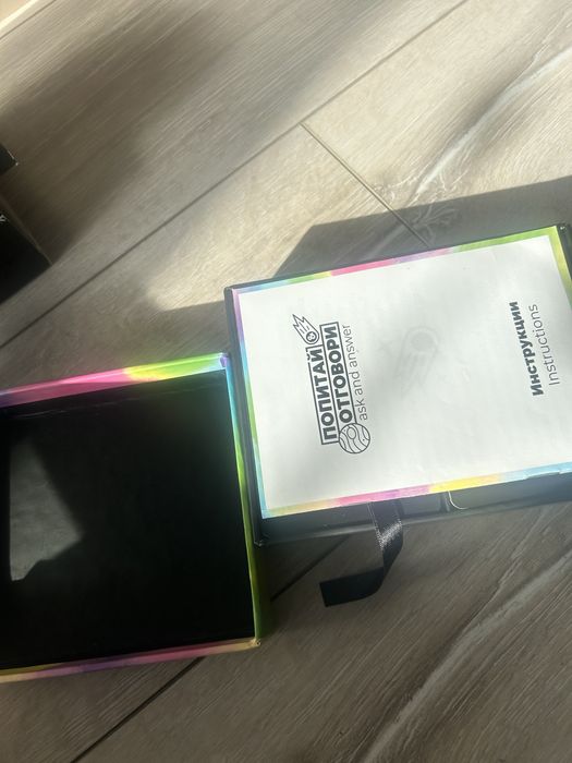 Попитай и отговори