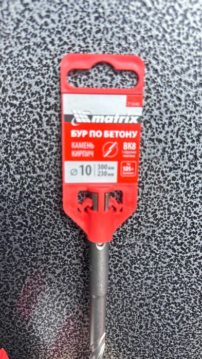 Бур по бетону срочно продам