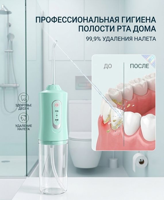 Продам ирригатор новый