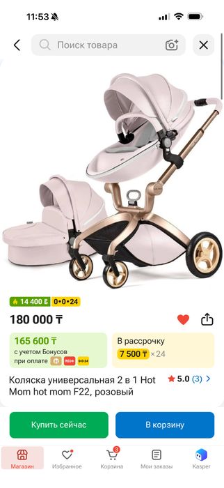 Коляска Hot mom