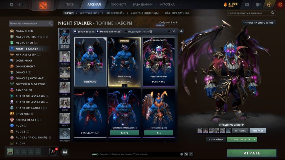 Dota 2 аккаунт с эксклюзивные арканы