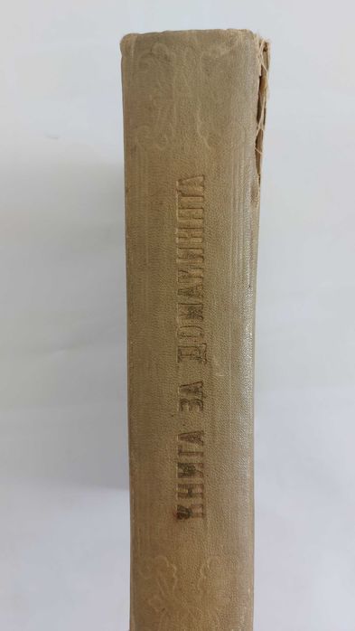 Книга за домакинята