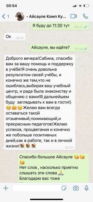 Курсы EXCEL Ексель Гагарина Утепова