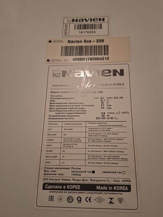 Продам печку Navien на 200кв
