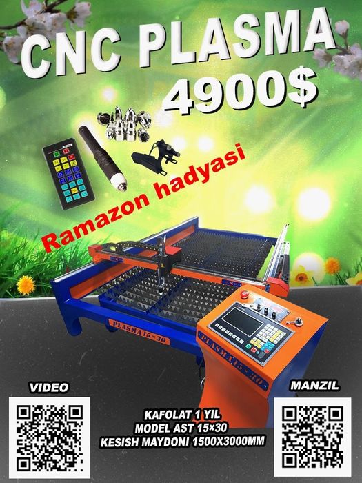 Пламорез чпу станок