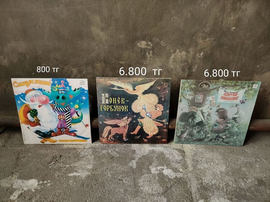 продаю Пластинки