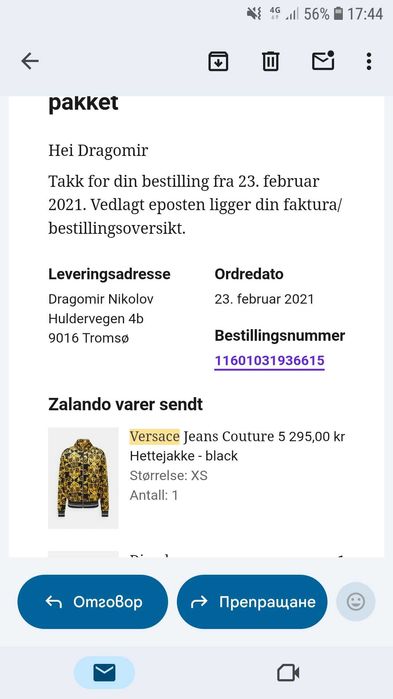 Versace яке уникат