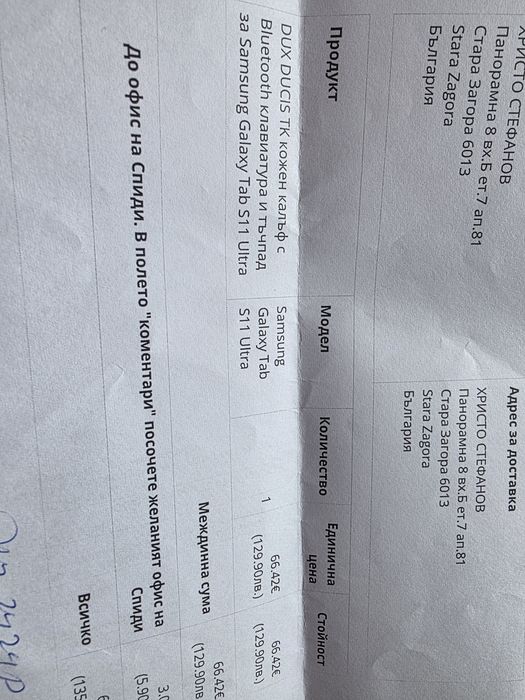 Samsung galaxy tab s11 ultra SM-X930 12GB/256 GB  Silver