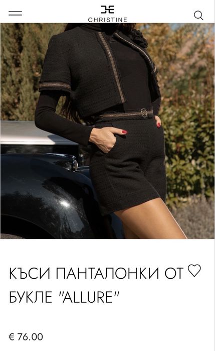 Къси панталони от букле  CHRISTINE FASHION