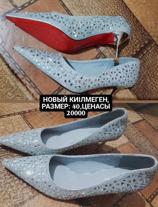 Туфли новый киілмеген