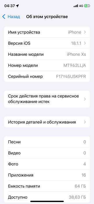Продам Iphone XS 64 GB