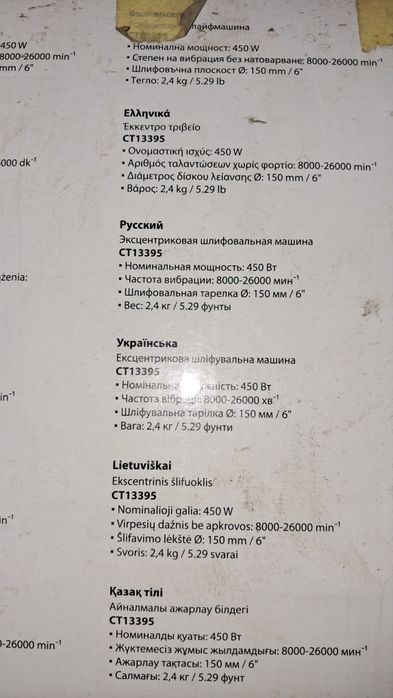 Продам шлифовальную машинку