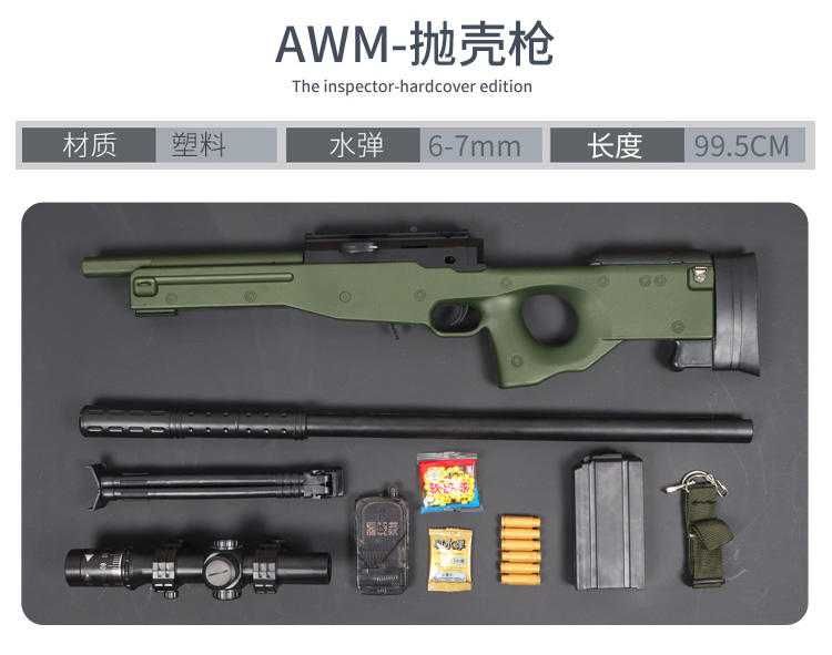 Cea Mai BUNA Pusca Airsoft 6mm FULL METAL cu Luneta, Bipod, Pistol gaz