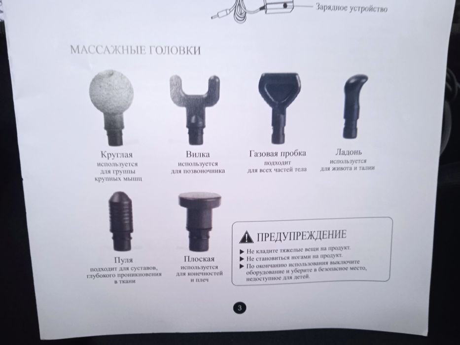 Ручной массажер WHALTIMA