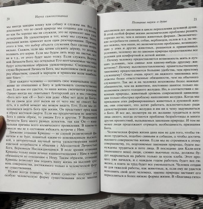 Продаётся книга «Наука самоосознания»