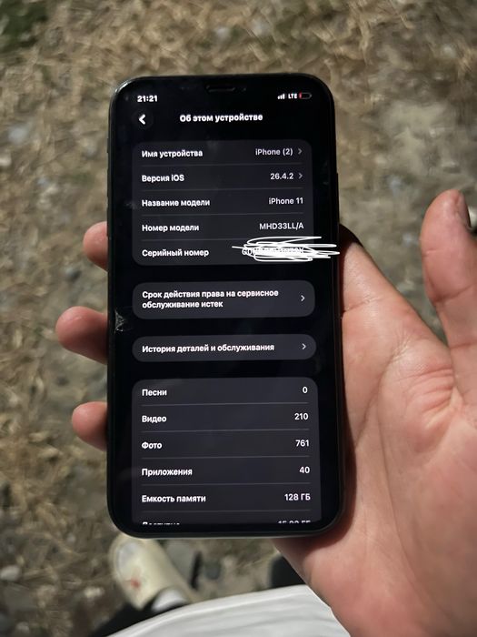 iPhone 11 abmen faqat 13prodan boshlab