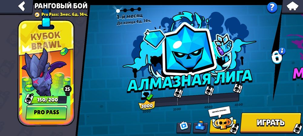 Продам акаунт бравлс старсе