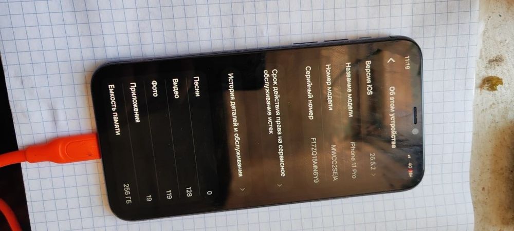 Айфон «11» про 256гб