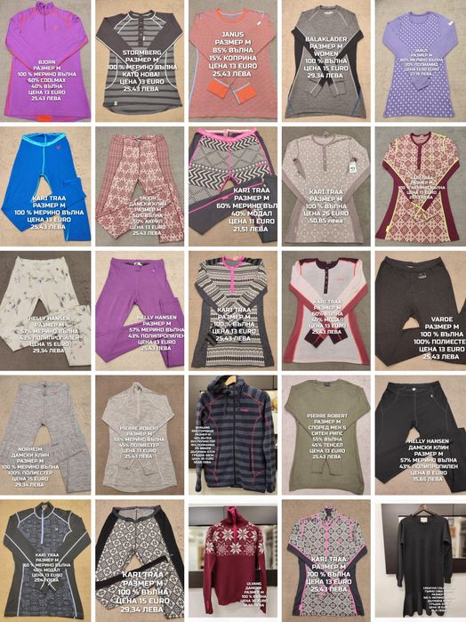 МЕРИНО вълна за жени