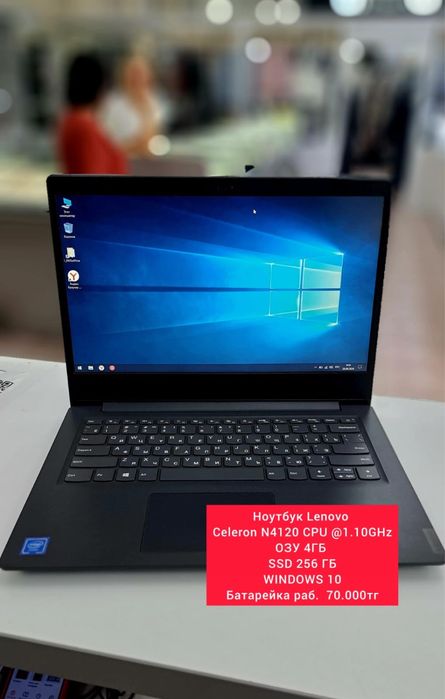 Ноутбук Lenovo (есть рассрочка)