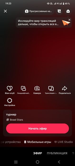 Тик ток аккаунт.