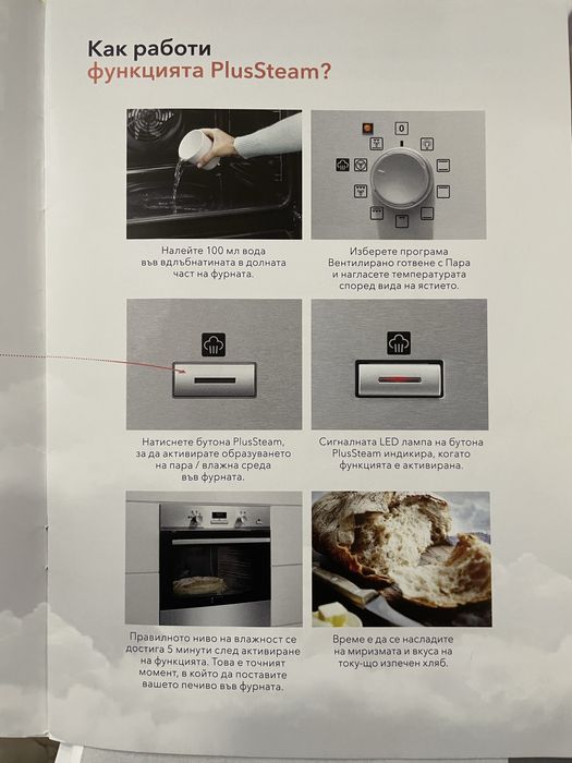 Фурна за вграждане Електролукс Electrolux