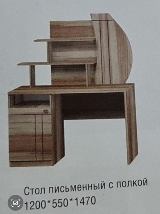 Письменный  стол