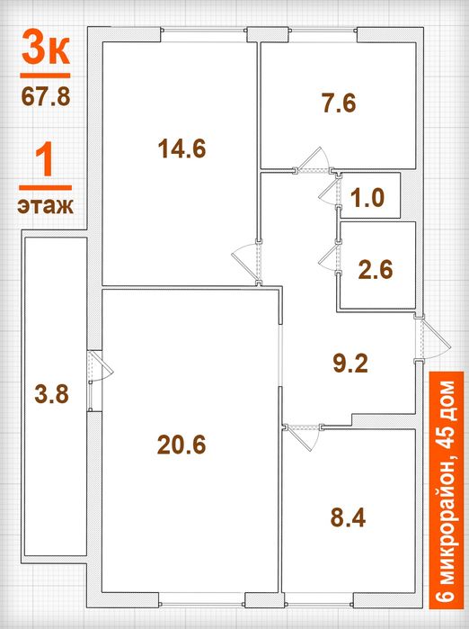 3х комнатная, 6 микрорайон