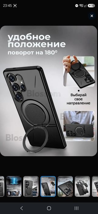Чехол Samsung s26 ultra