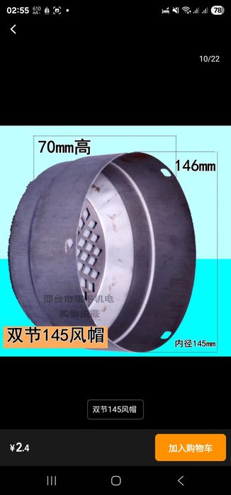 Кожуха для электродвигателей