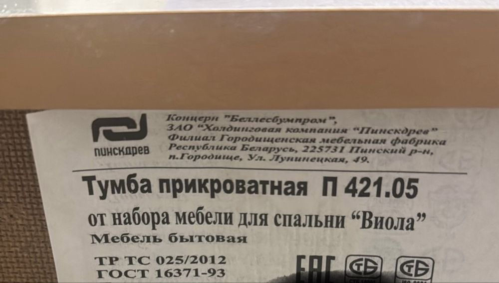 Продам спальный гарнитур