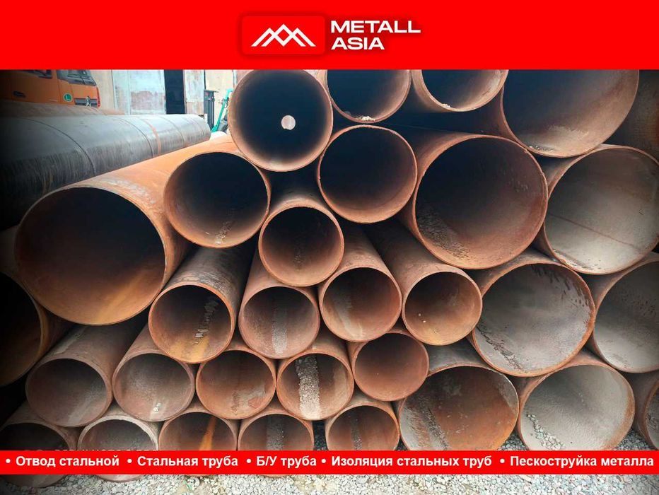 Стальная труба temir truba в ташкенте  оптом и в розницу ВУС ИЗОЛЯЦИЯ