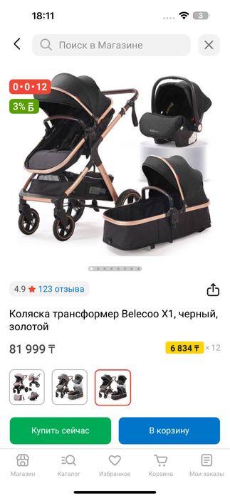 Продам коляску + автолюлька