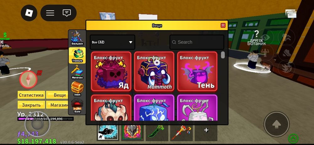 Блокс фрукт продам