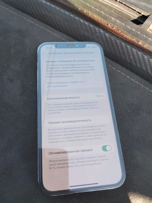 Айфон 12 про.