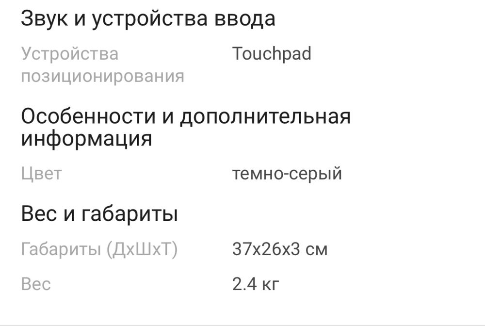 Игровой ноутбук HP Victus