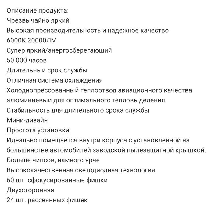 Светодиоды яркие