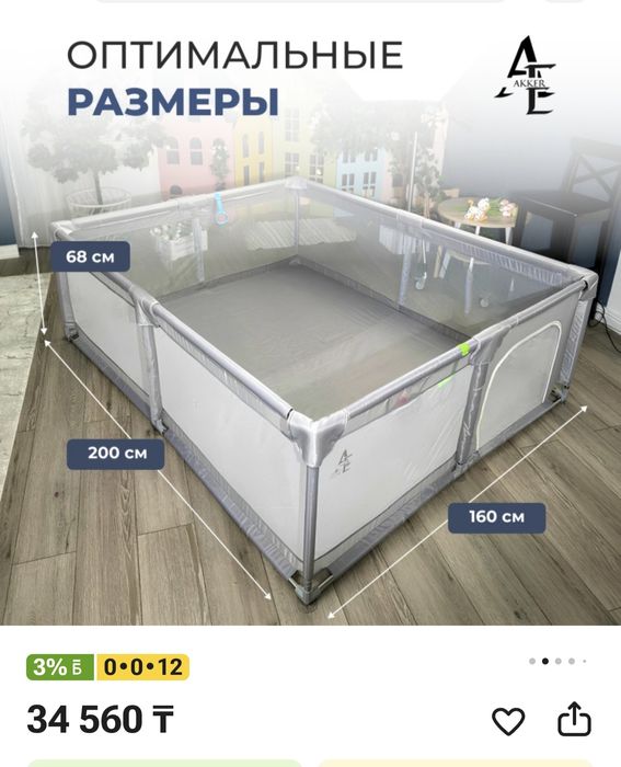 Манеж игровой в отличном состоянии