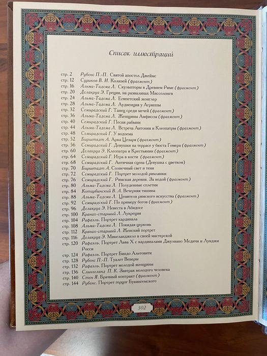 Cувенирна книга с афоризми