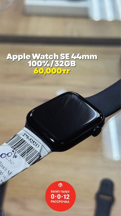 Apple warch SE 44mm